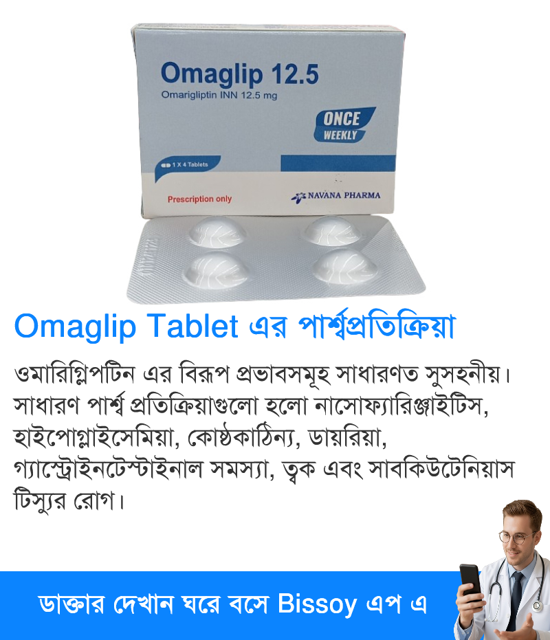 পার্শ্বপ্রতিক্রিয়া