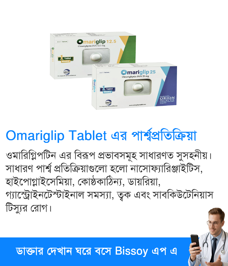 পার্শ্বপ্রতিক্রিয়া