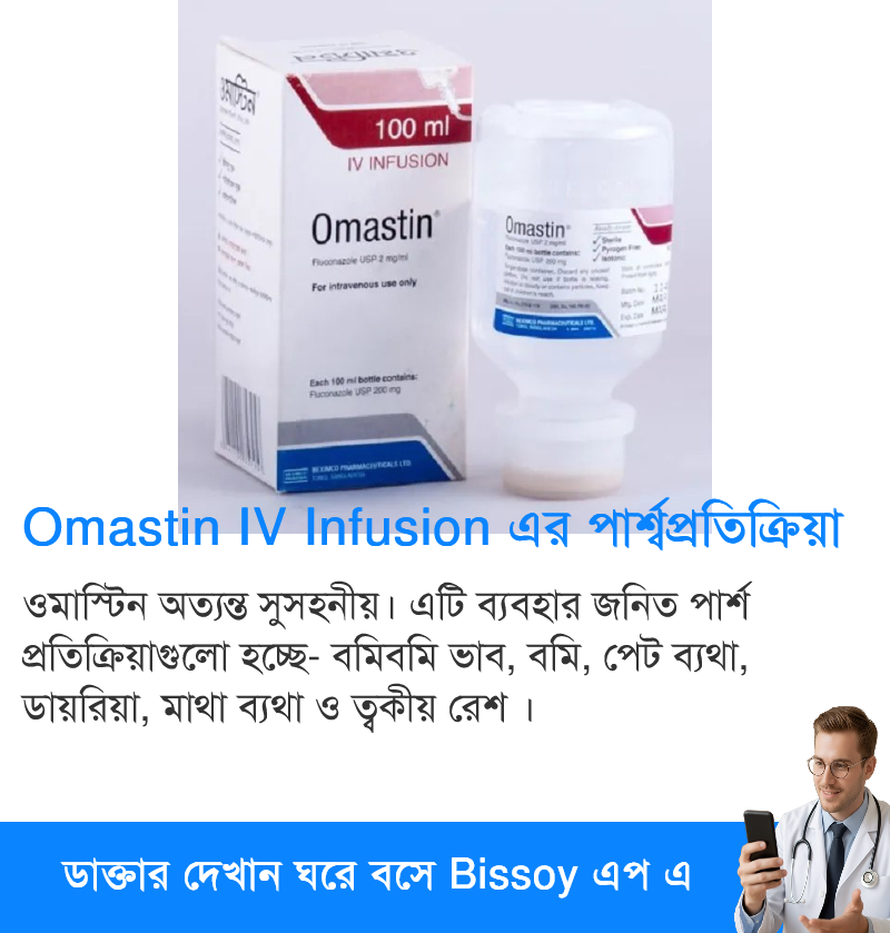 পার্শ্বপ্রতিক্রিয়া
