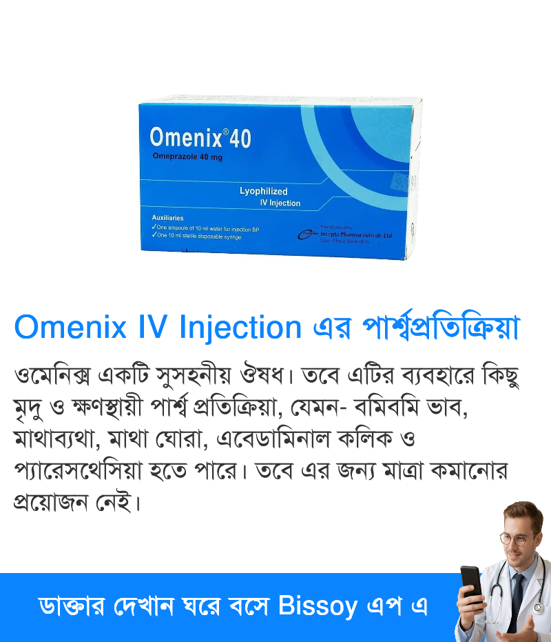 পার্শ্বপ্রতিক্রিয়া