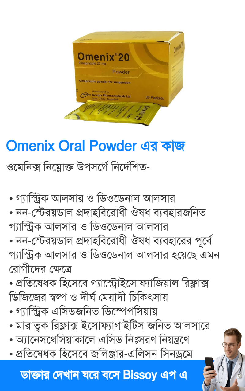 ব্যবহার
