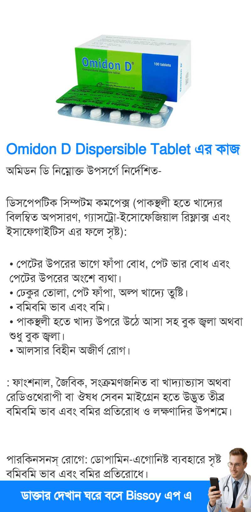 ব্যবহার