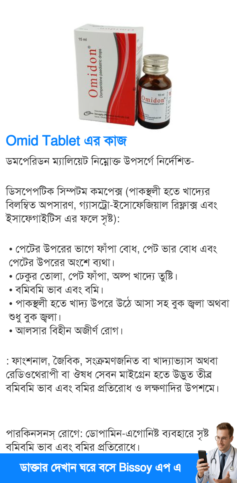 ব্যবহার