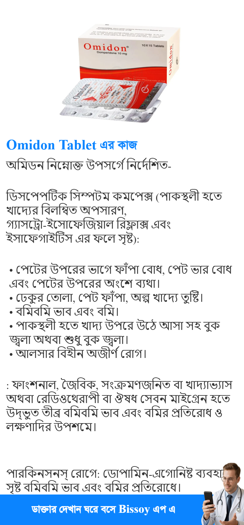 ব্যবহার