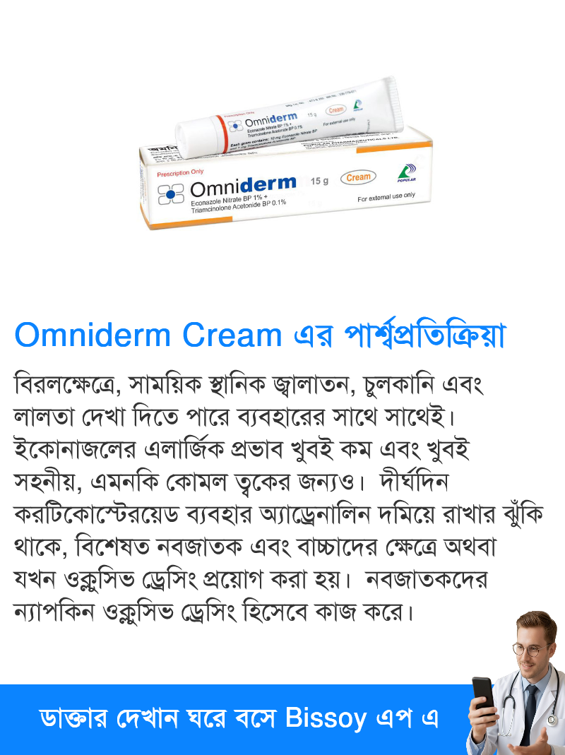 পার্শ্বপ্রতিক্রিয়া