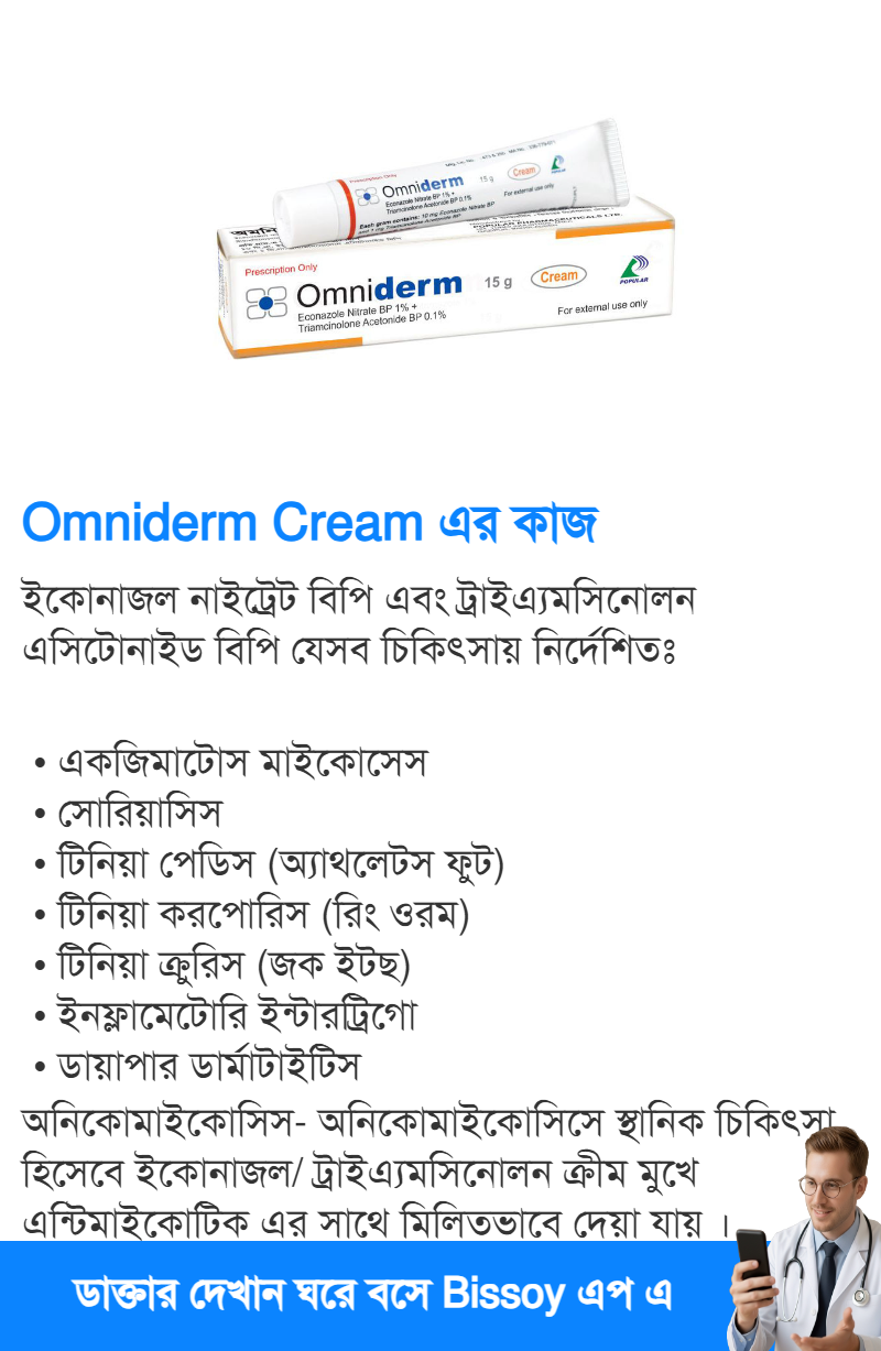 ব্যবহার