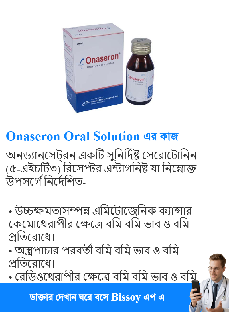 ব্যবহার