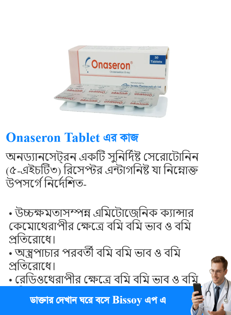 ব্যবহার