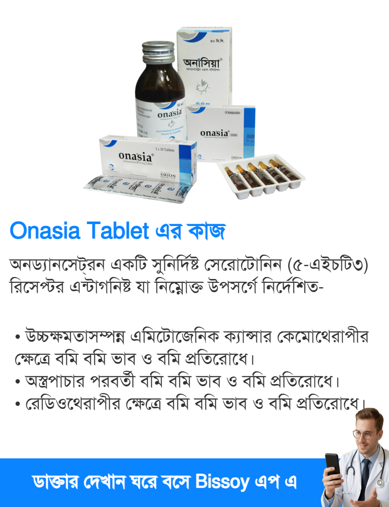 ব্যবহার