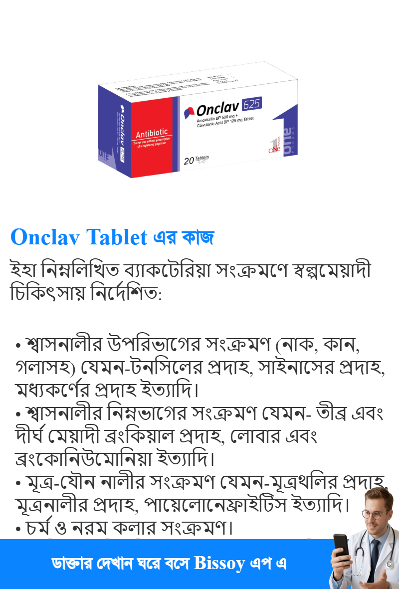 ব্যবহার