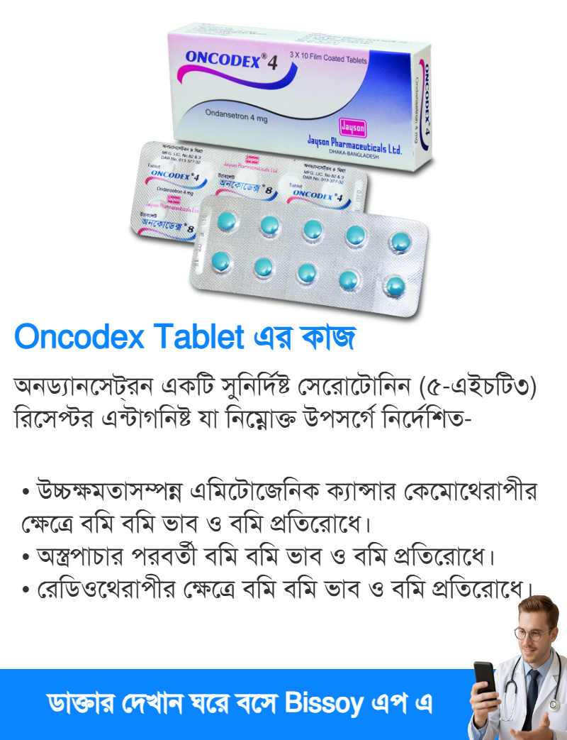 ব্যবহার