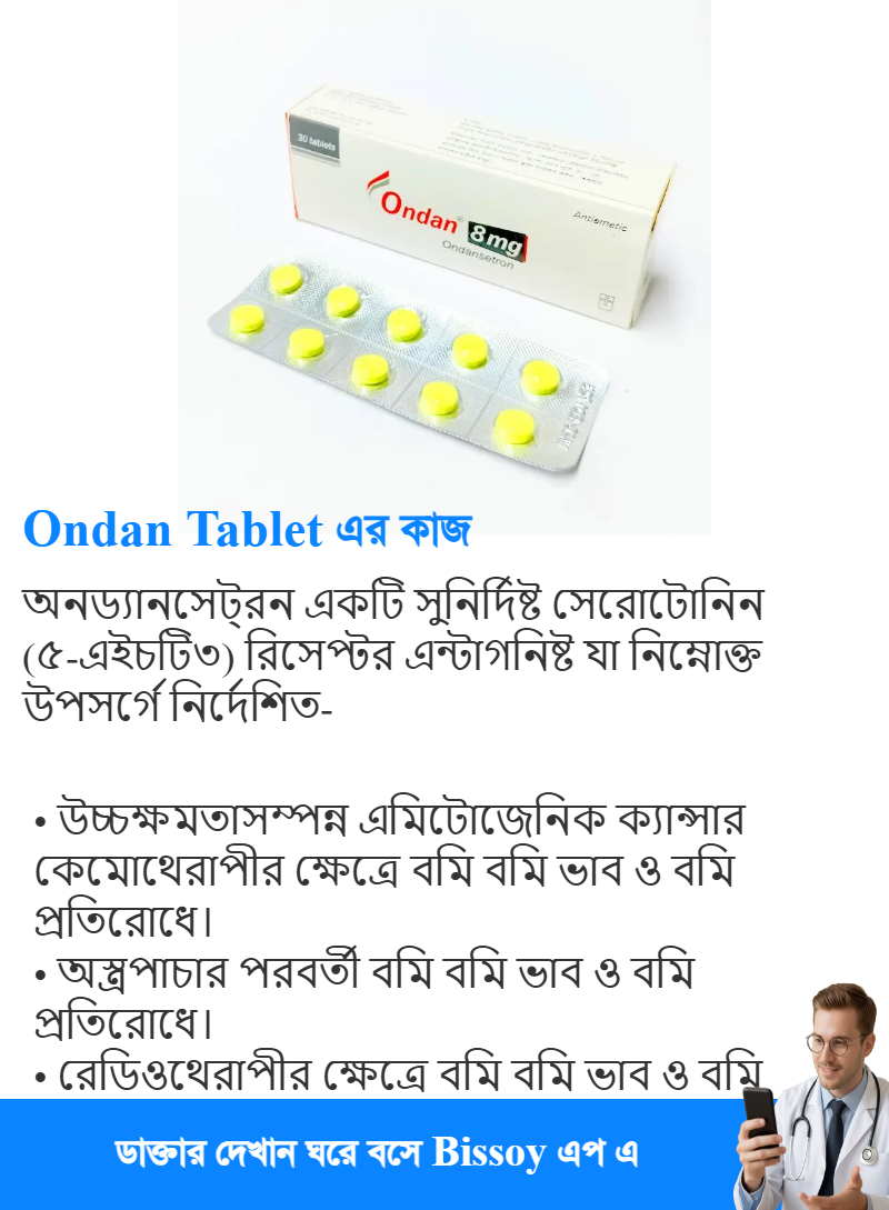 ব্যবহার