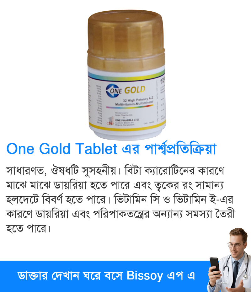 পার্শ্বপ্রতিক্রিয়া