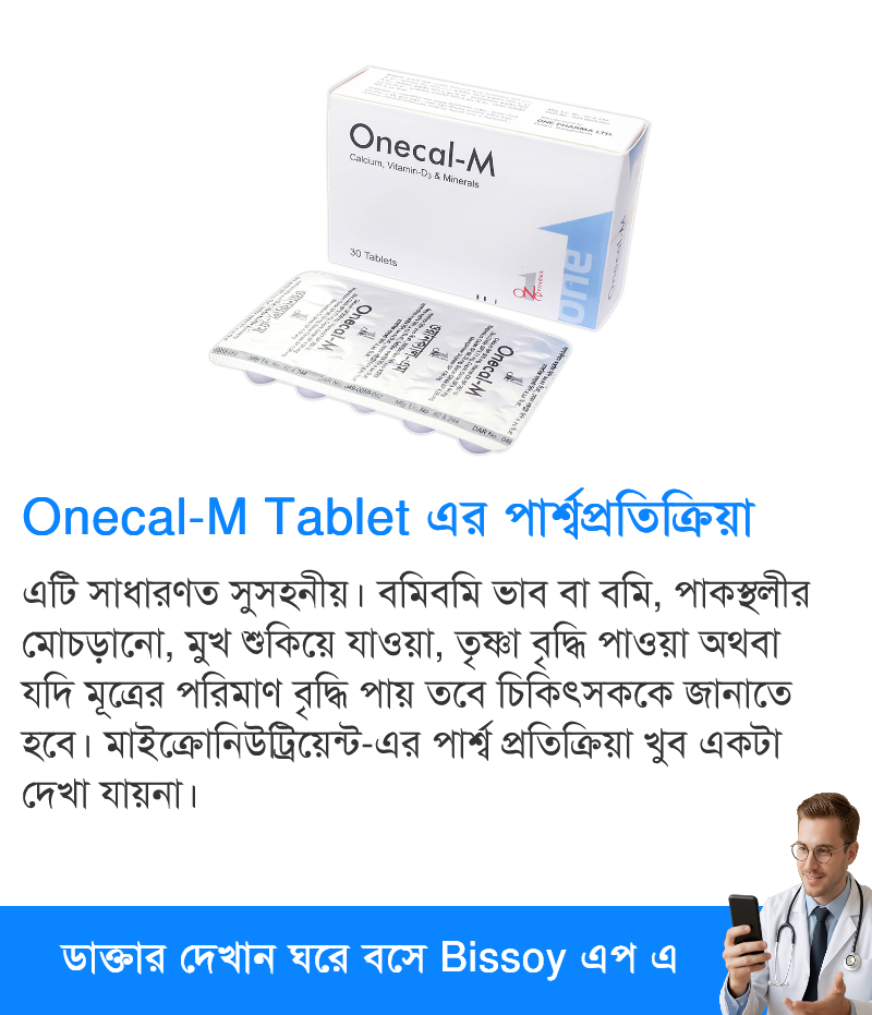 পার্শ্বপ্রতিক্রিয়া