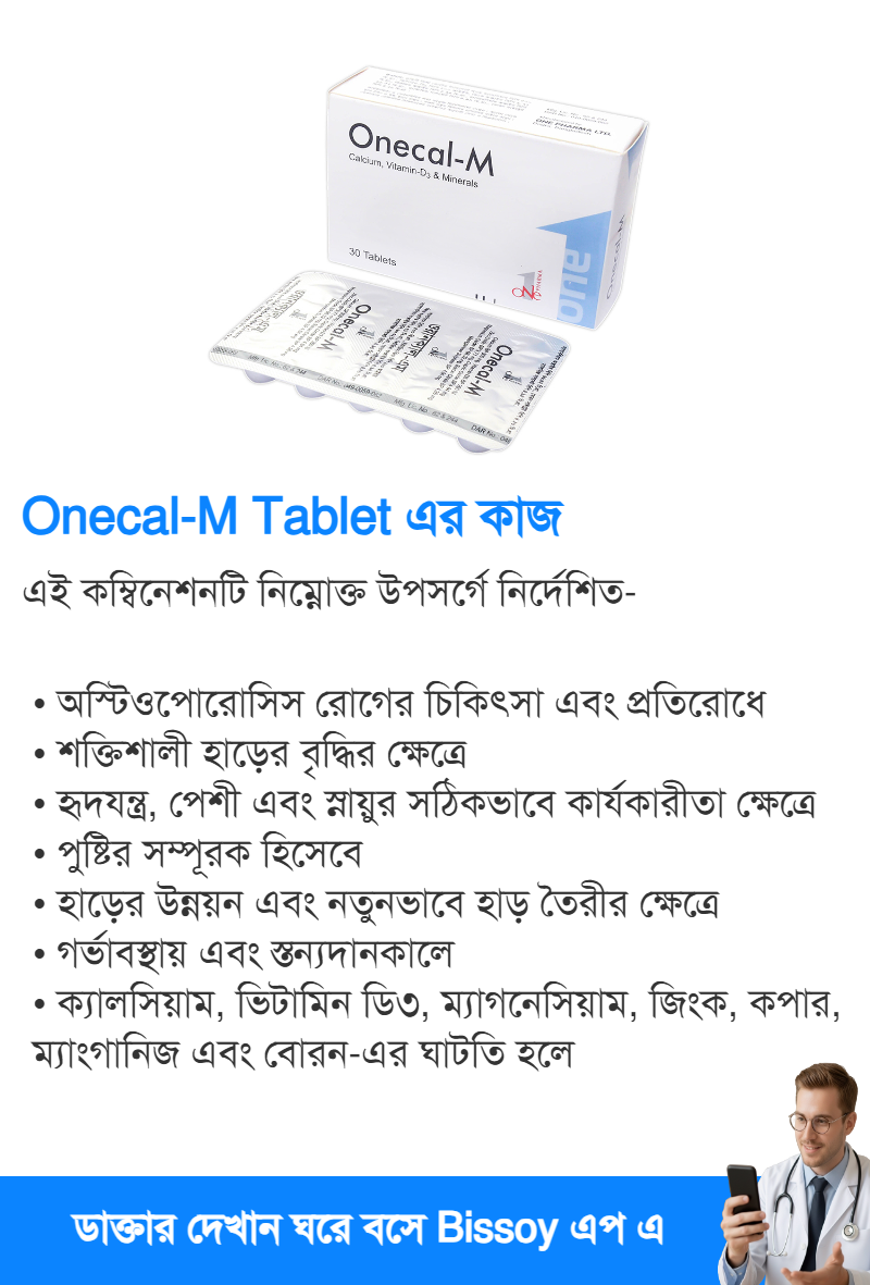 ব্যবহার