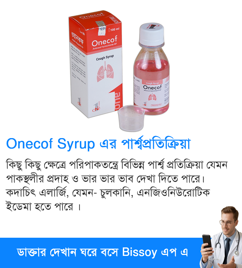পার্শ্বপ্রতিক্রিয়া