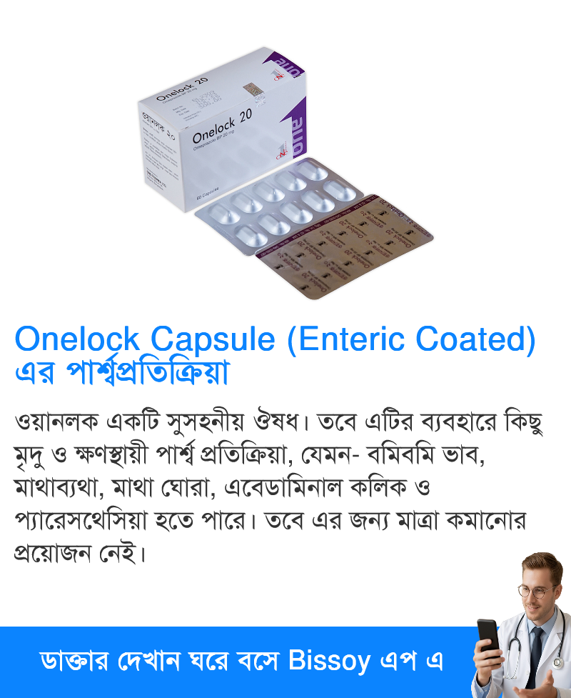 পার্শ্বপ্রতিক্রিয়া