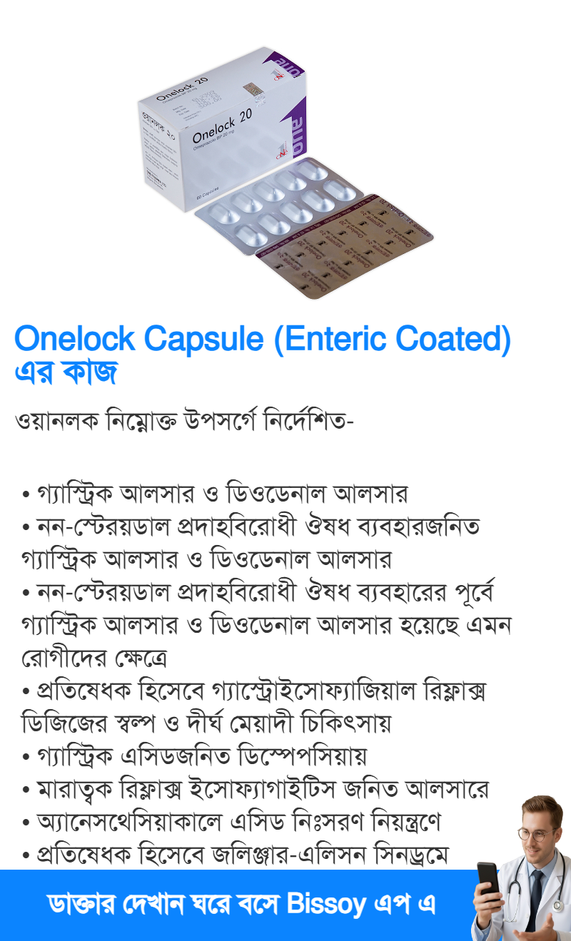 ব্যবহার