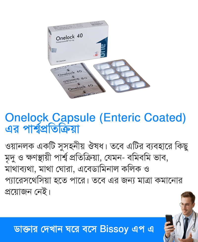 পার্শ্বপ্রতিক্রিয়া