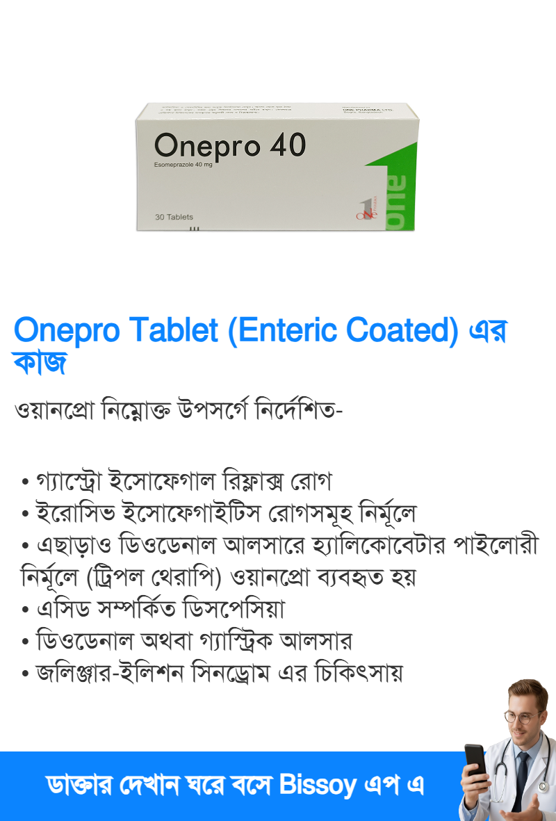 ব্যবহার