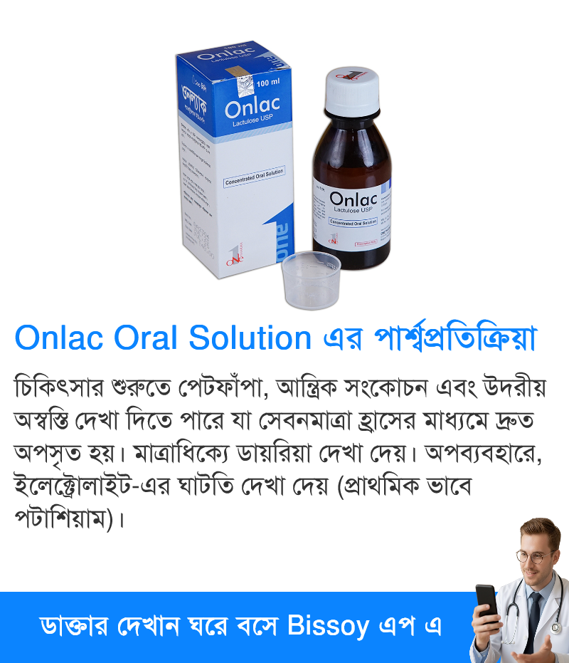 পার্শ্বপ্রতিক্রিয়া