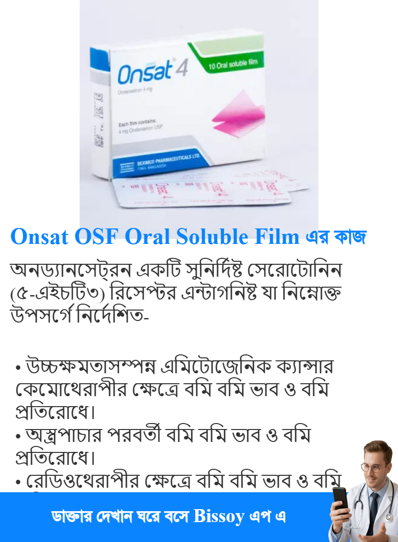 ব্যবহার
