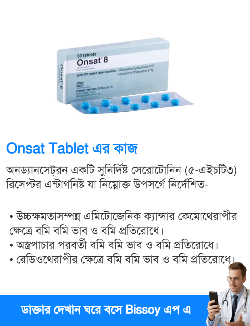 ব্যবহার