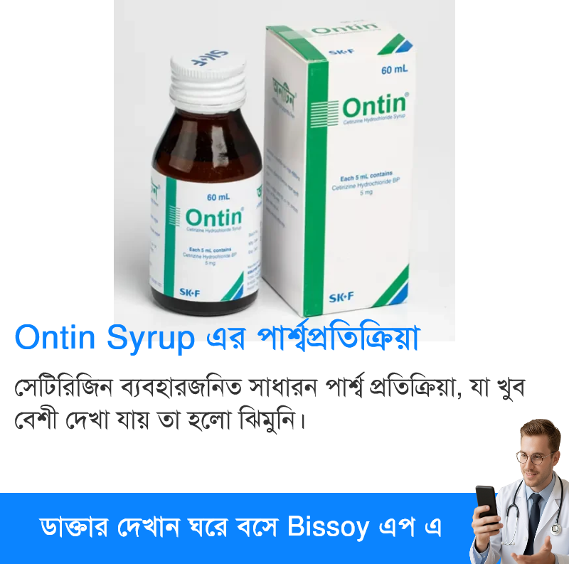পার্শ্বপ্রতিক্রিয়া