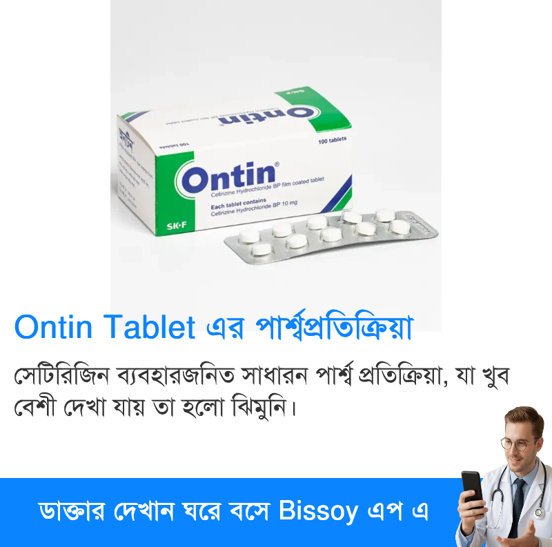 পার্শ্বপ্রতিক্রিয়া