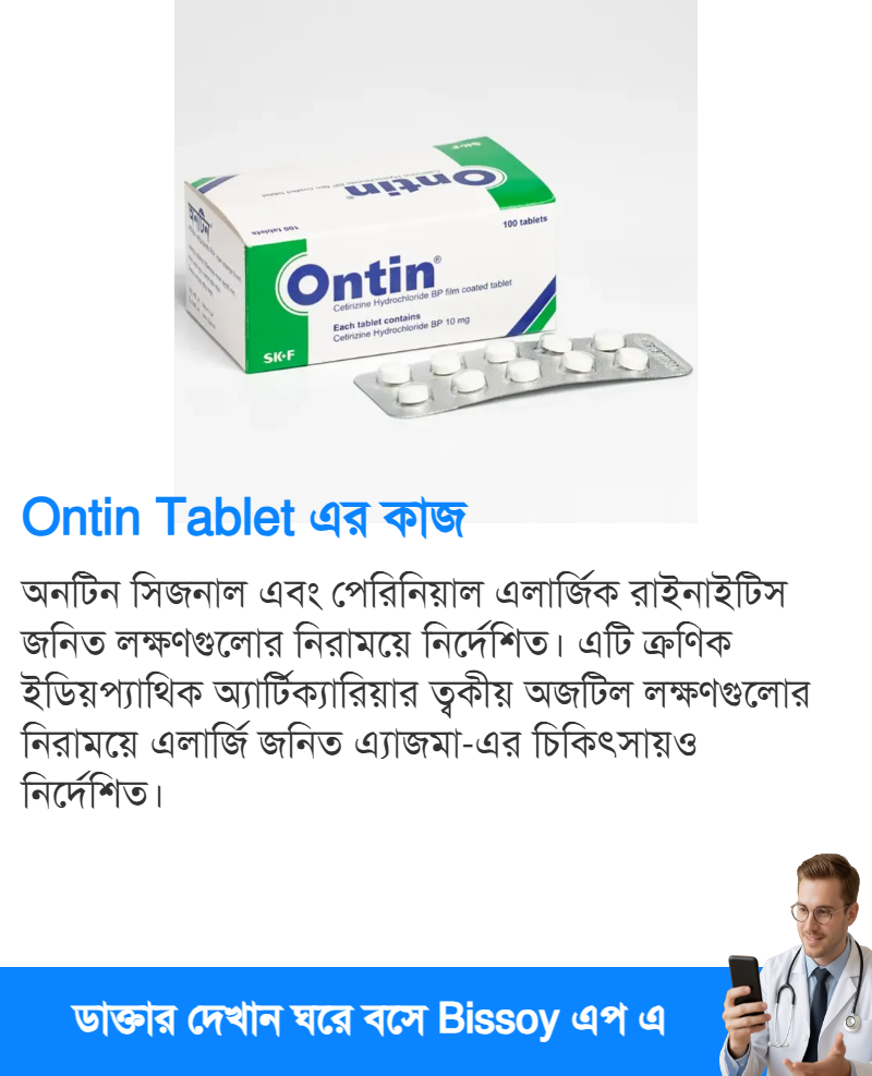 ব্যবহার