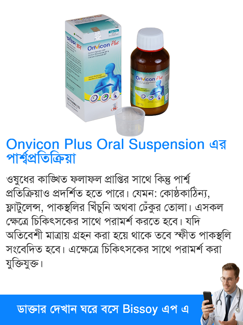 পার্শ্বপ্রতিক্রিয়া