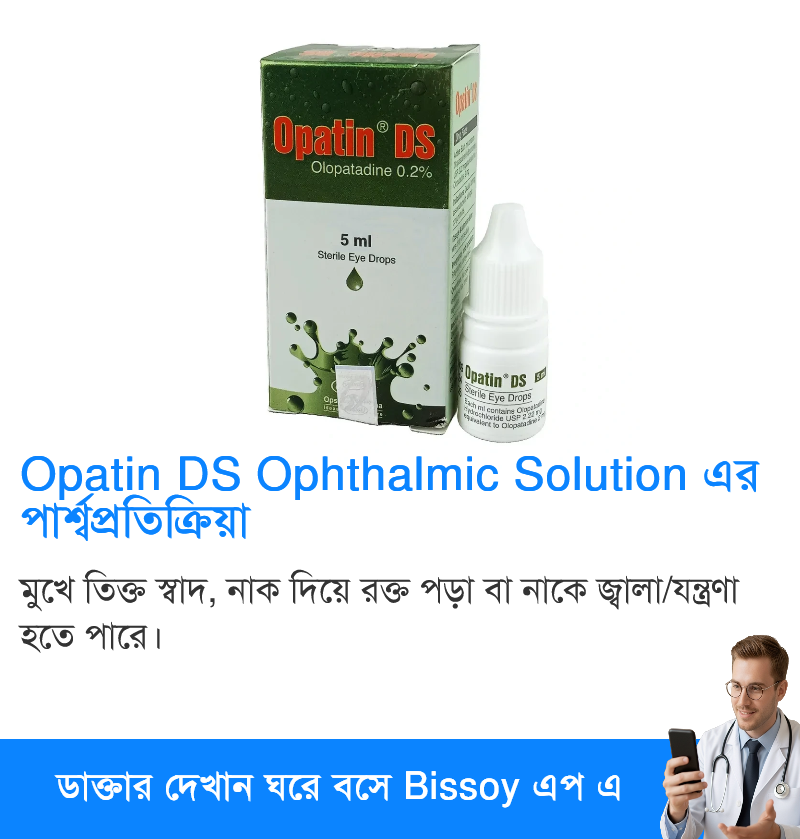 পার্শ্বপ্রতিক্রিয়া