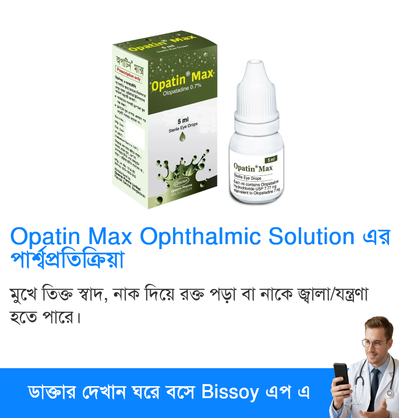 পার্শ্বপ্রতিক্রিয়া