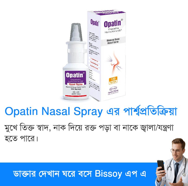 পার্শ্বপ্রতিক্রিয়া