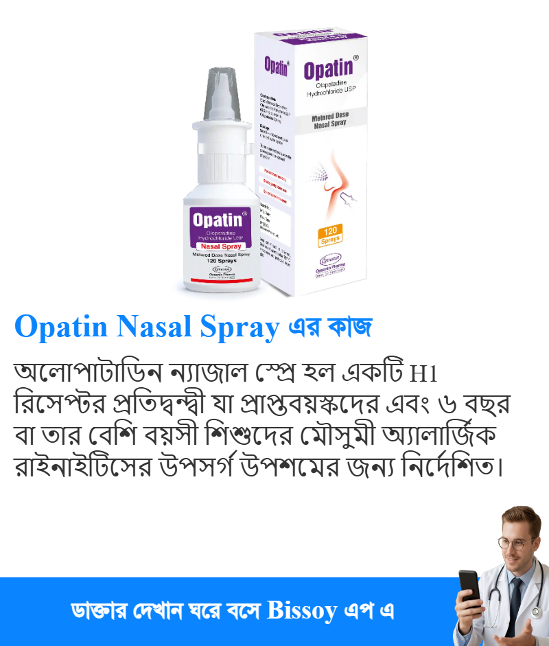ব্যবহার