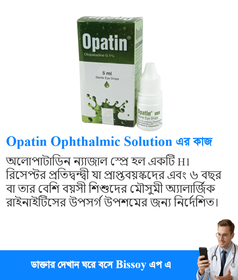 ব্যবহার