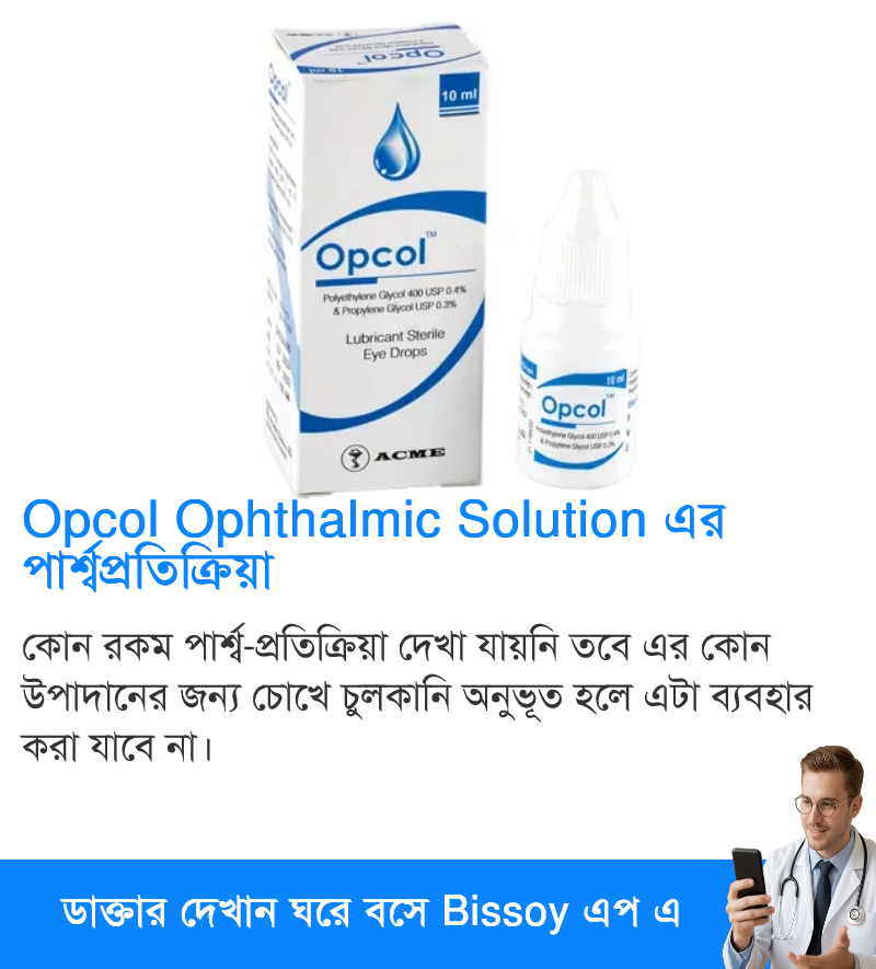 পার্শ্বপ্রতিক্রিয়া
