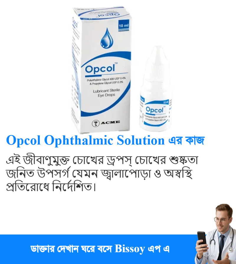 ব্যবহার