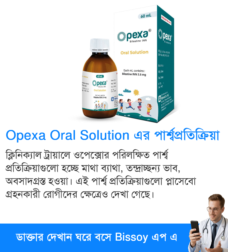 পার্শ্বপ্রতিক্রিয়া