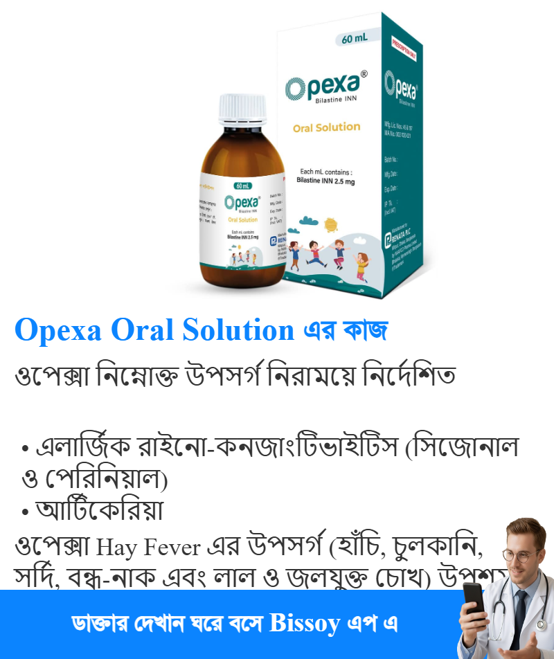 ব্যবহার