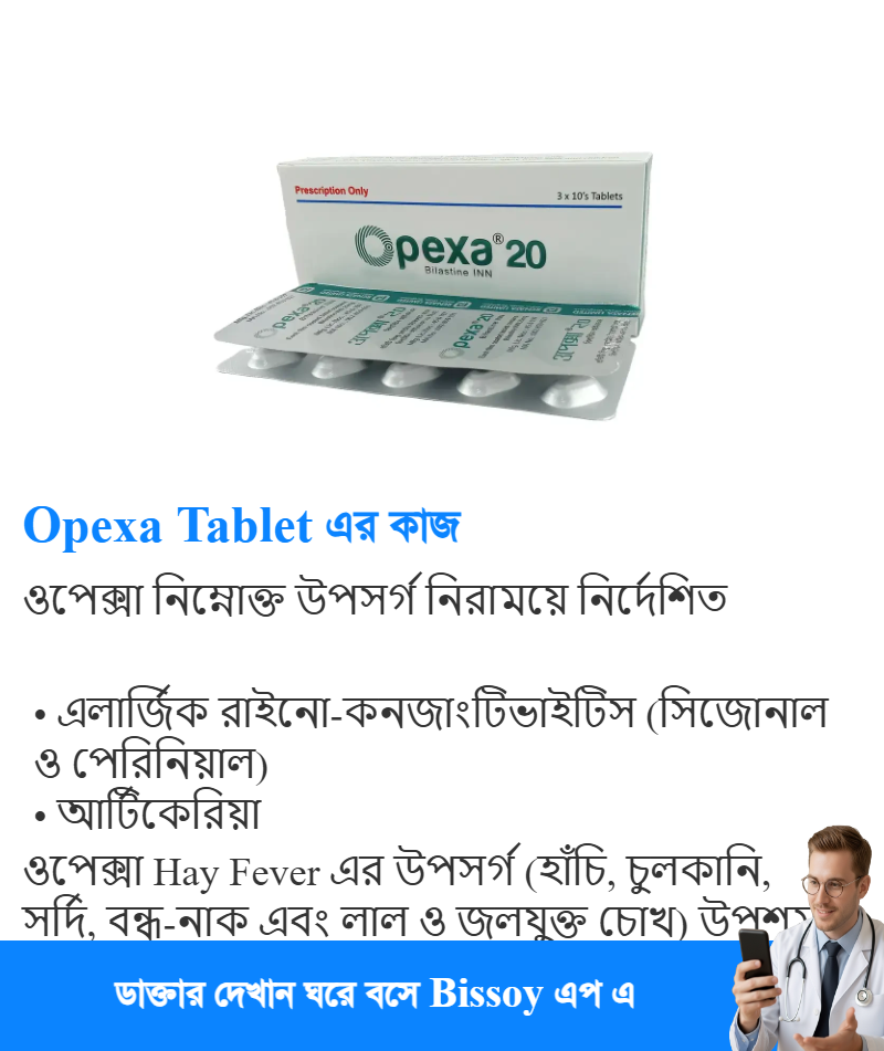 ব্যবহার