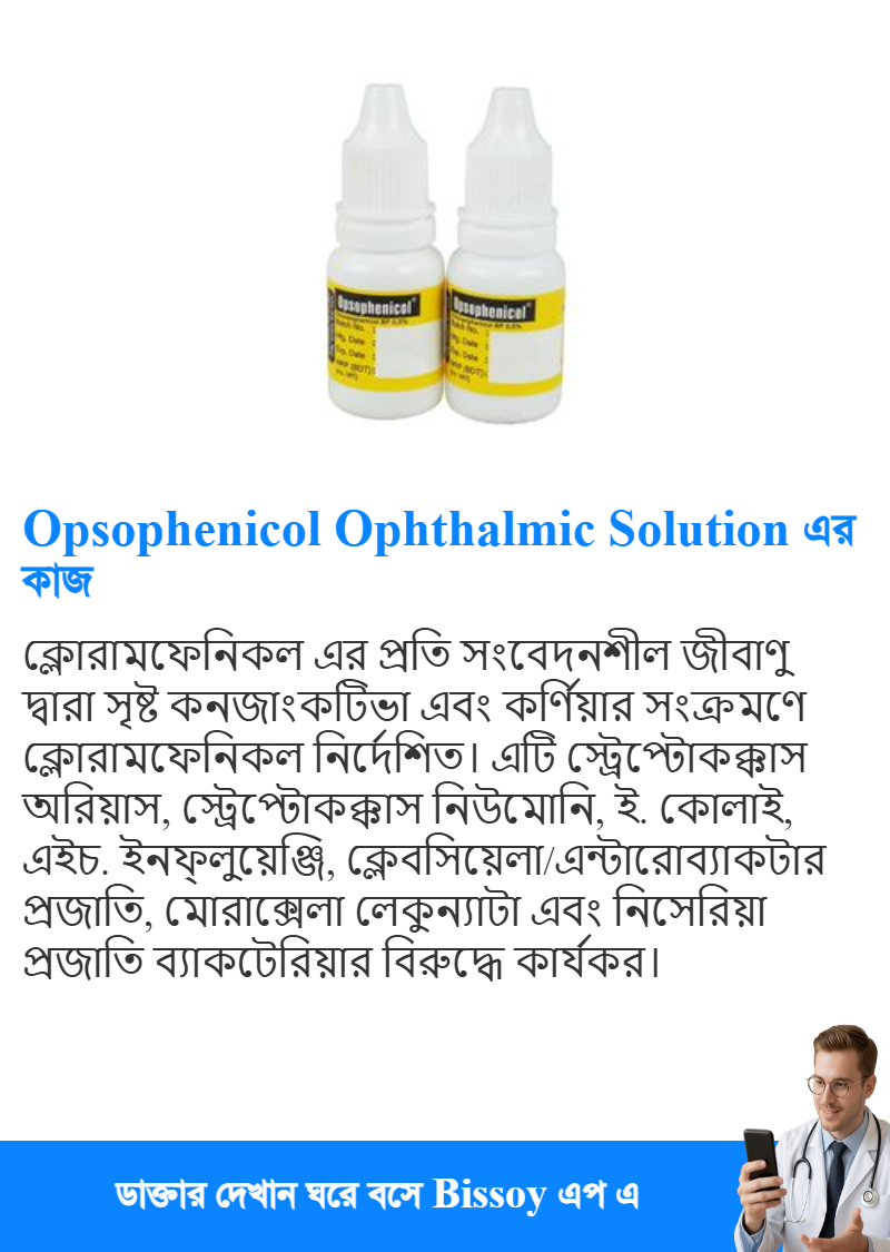 ব্যবহার