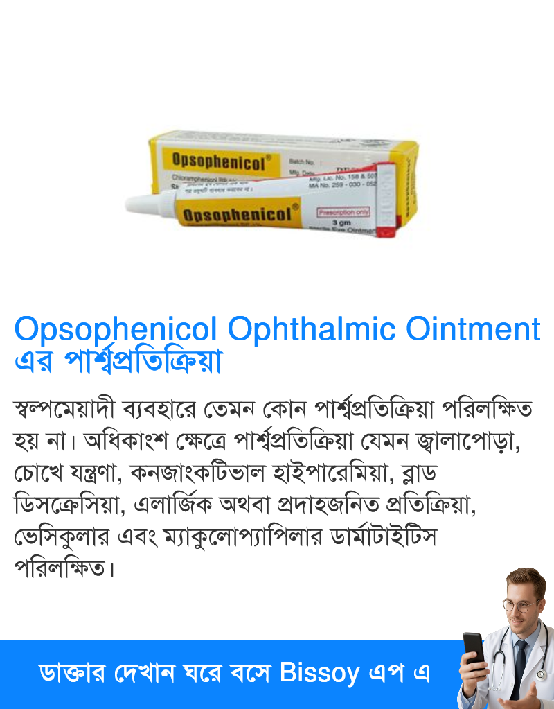 পার্শ্বপ্রতিক্রিয়া