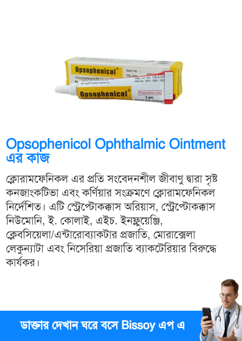 ব্যবহার