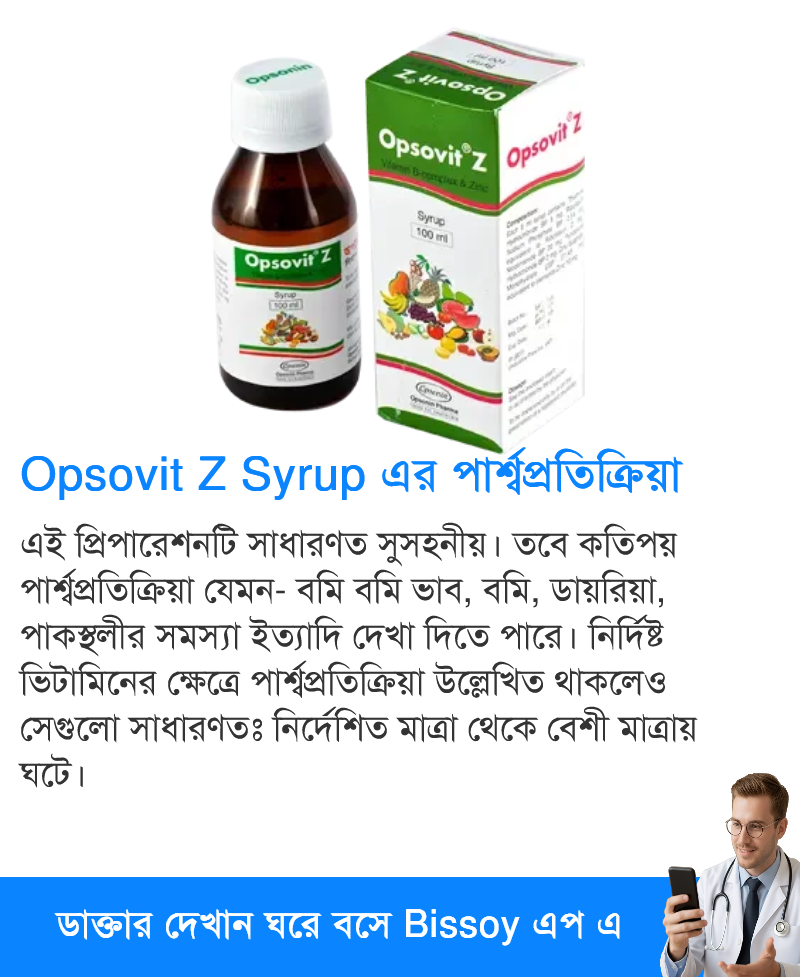 পার্শ্বপ্রতিক্রিয়া