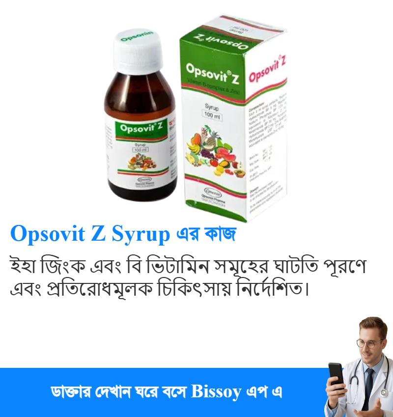 ব্যবহার