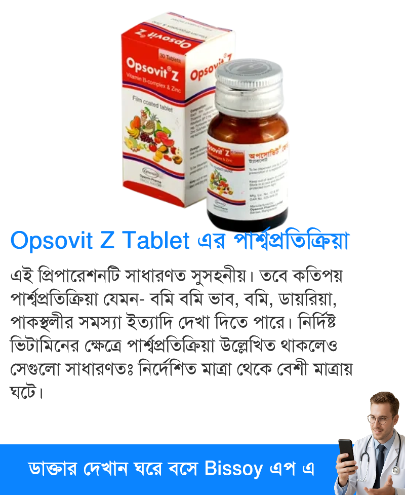 পার্শ্বপ্রতিক্রিয়া