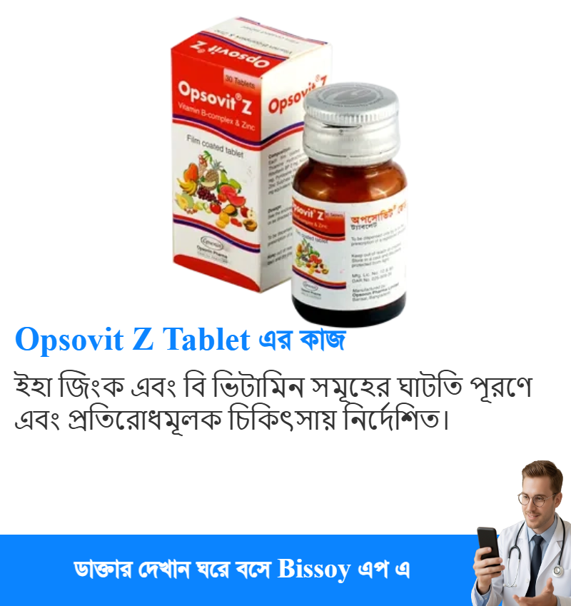 ব্যবহার