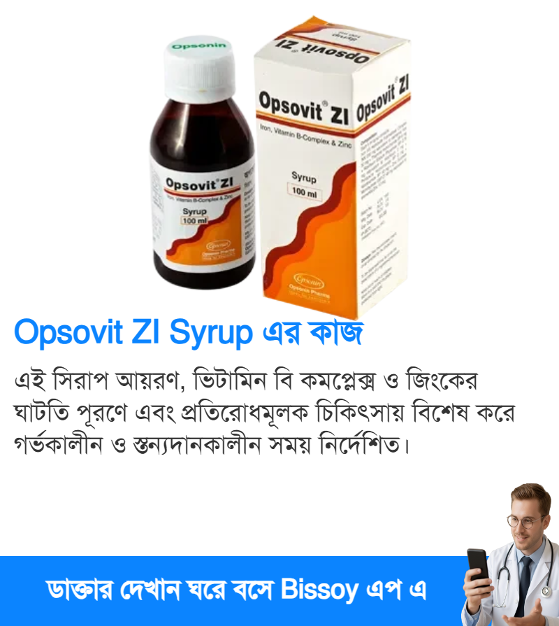 ব্যবহার