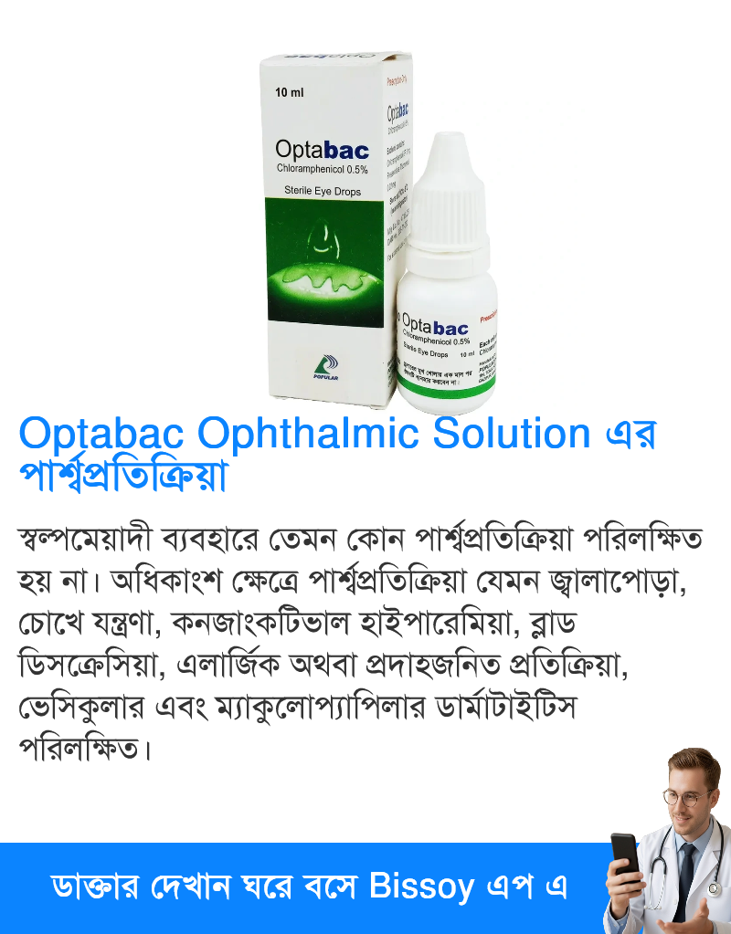 পার্শ্বপ্রতিক্রিয়া